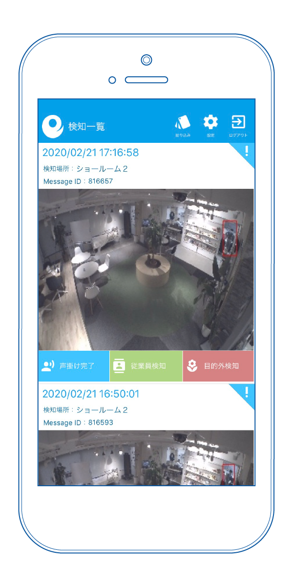 スマートフォンイメージ