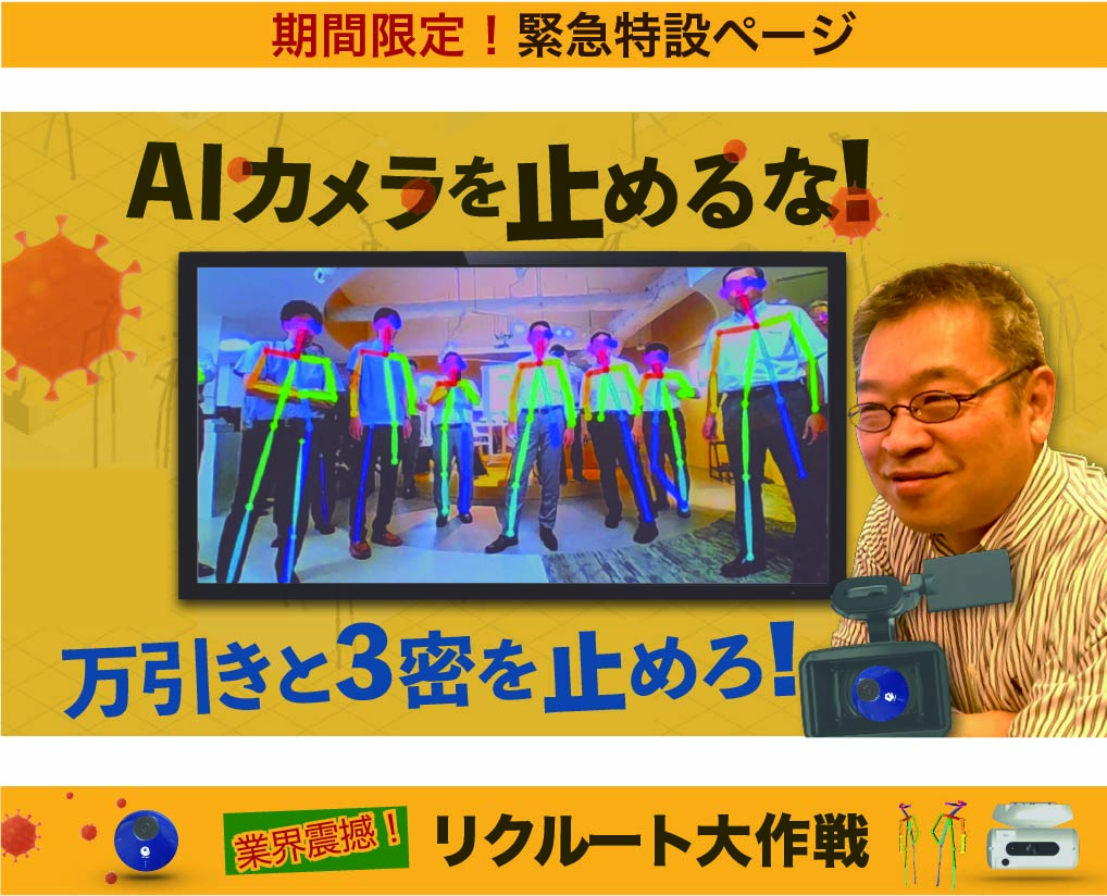 緊急告知